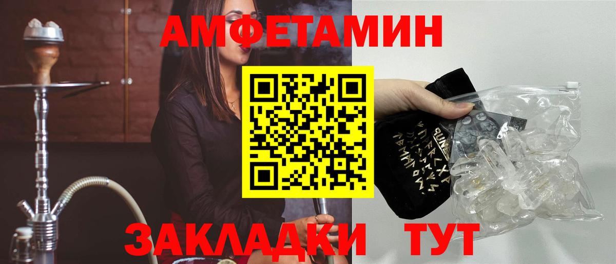 Amphetamine 98% Оренбург