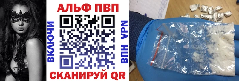 Альфа ПВП крисы CK Оренбург