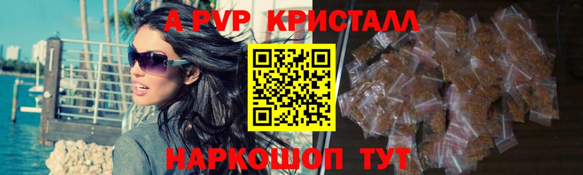 A-PVP СК КРИС  A-PVP мука  Оренбург  Альфа ПВП  Alfa_PVP кристаллы  Вход с VPN 