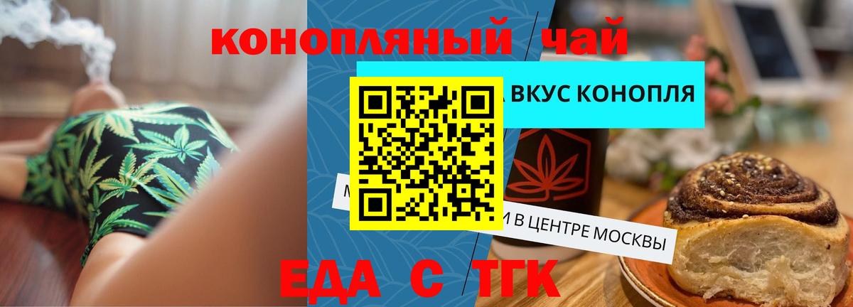 Canna-Cookies марихуана  Вход с VPN  Оренбург 