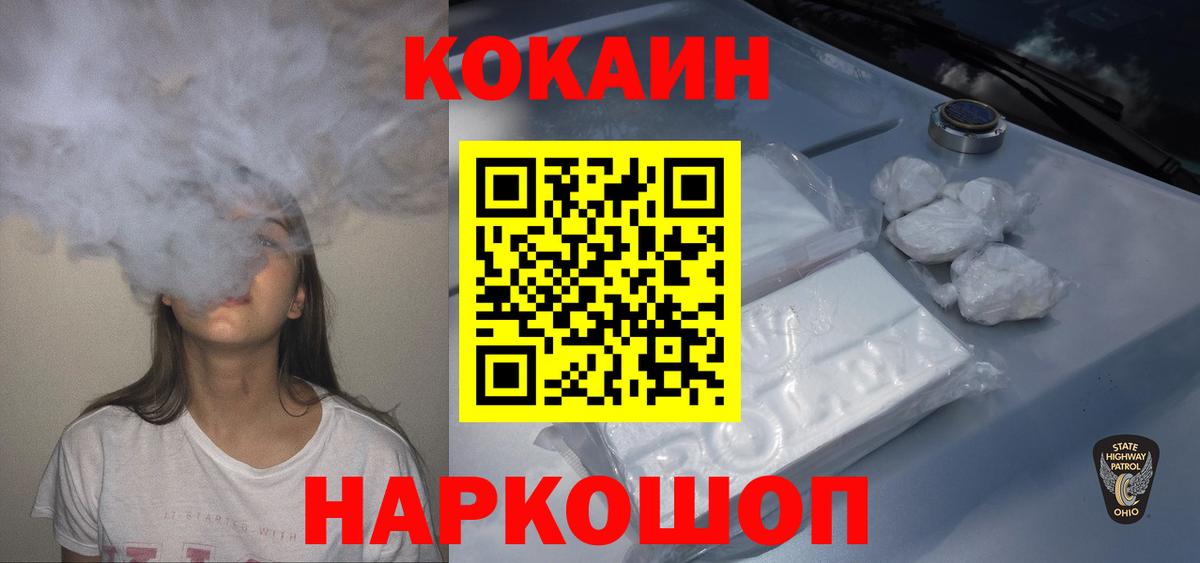 Оренбург  Cocaine Эквадор  Вход с VPN 