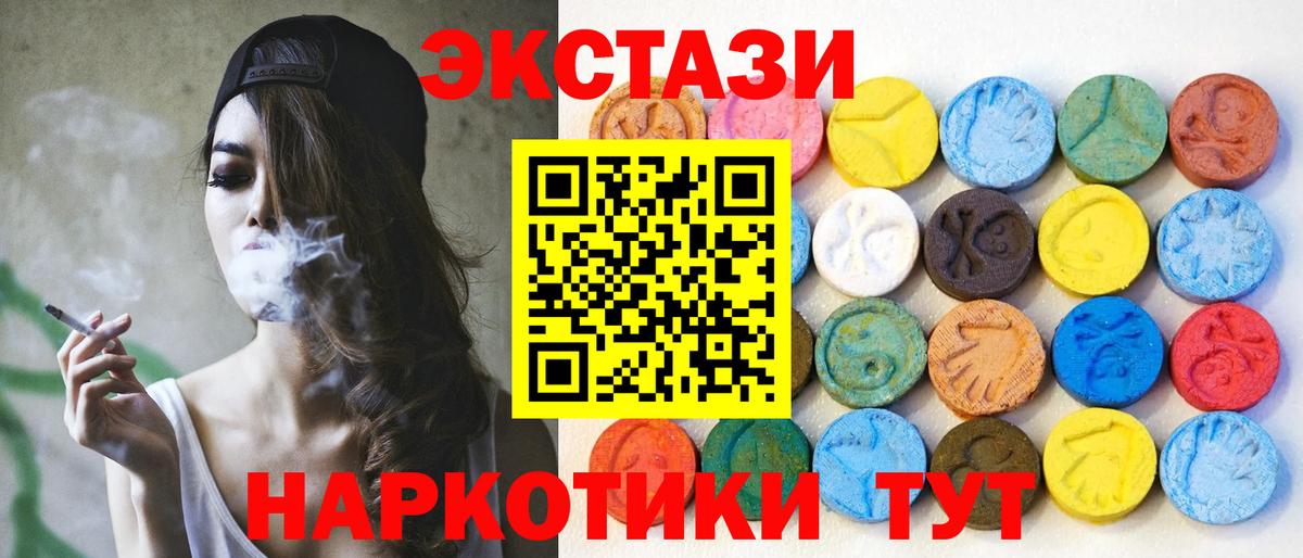 наркота  Вход с VPN  darknet состав  Ecstasy VHQ  Оренбург 