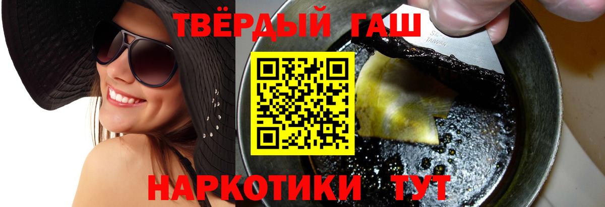 ГАШИШ убойный Оренбург