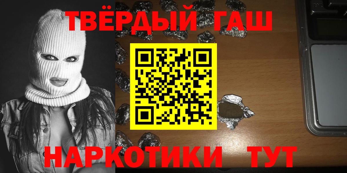 Оренбург  ГАШ hashish  купить  сайты  Вход с VPN  ГАШ гашик 