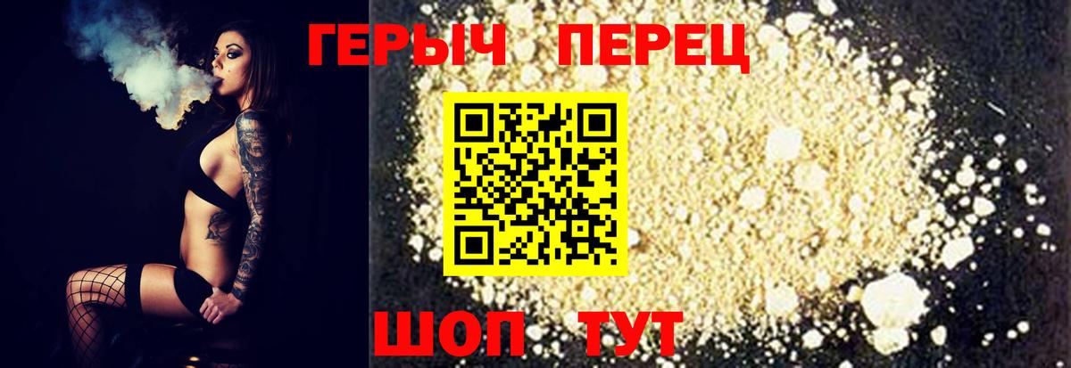 Героин афганец Оренбург