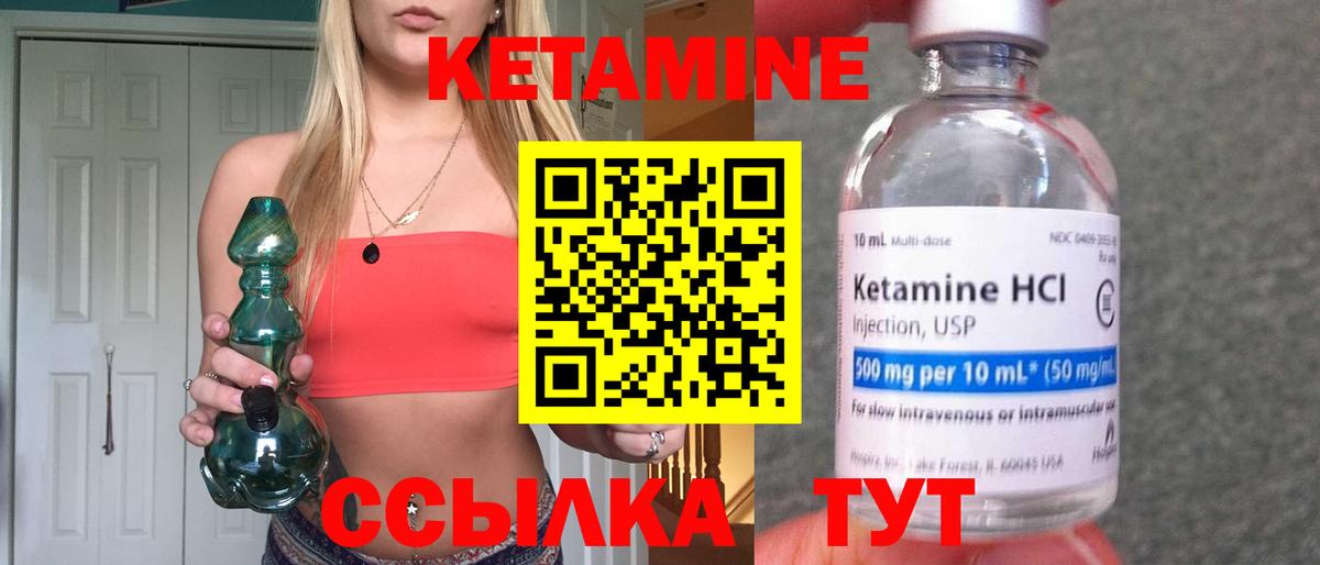 КЕТАМИН ketamine Оренбург