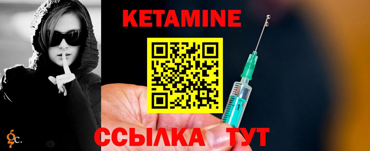 Кетамин ketamine  Кетамин ketamine  Оренбург  Вход с VPN 