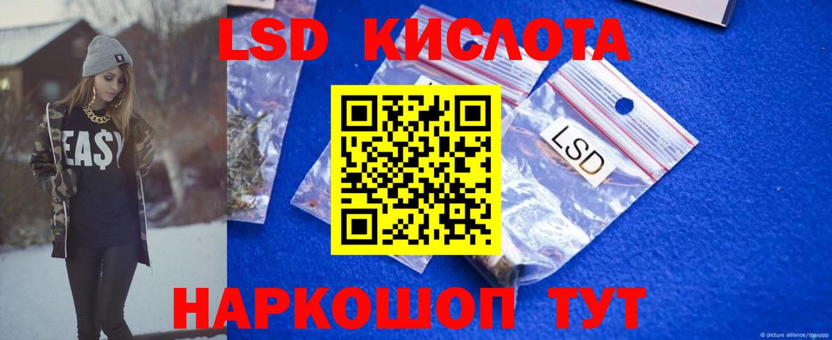 Лсд 25 экстази кислота Оренбург