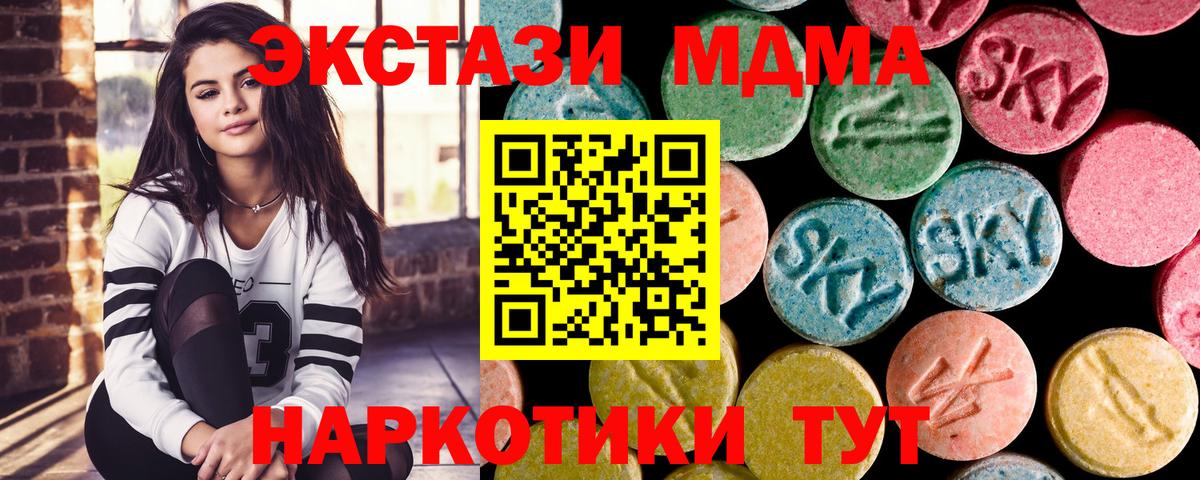 МДМА кристаллы  MDMA crystal  Вход с VPN  МДМА  Оренбург 