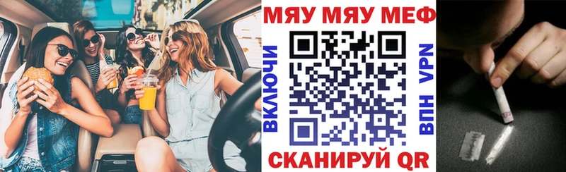 МЕГА онион  Оренбург  МЕФ VHQ 