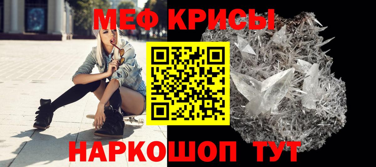 Меф  Мефедрон VHQ  Вход с VPN  Мефедрон  МЯУ-МЯУ кристаллы  Оренбург 
