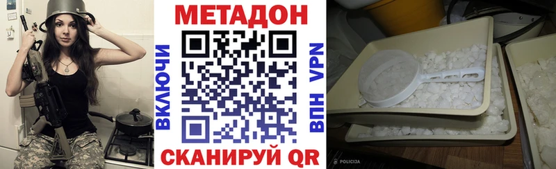 МЕТАДОН methadone Оренбург