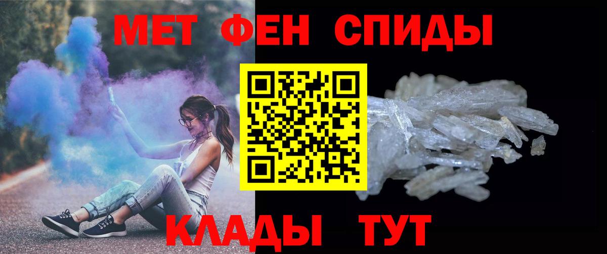Оренбург  Метамфетамин мет  Метамфетамин мет  Вход с VPN 