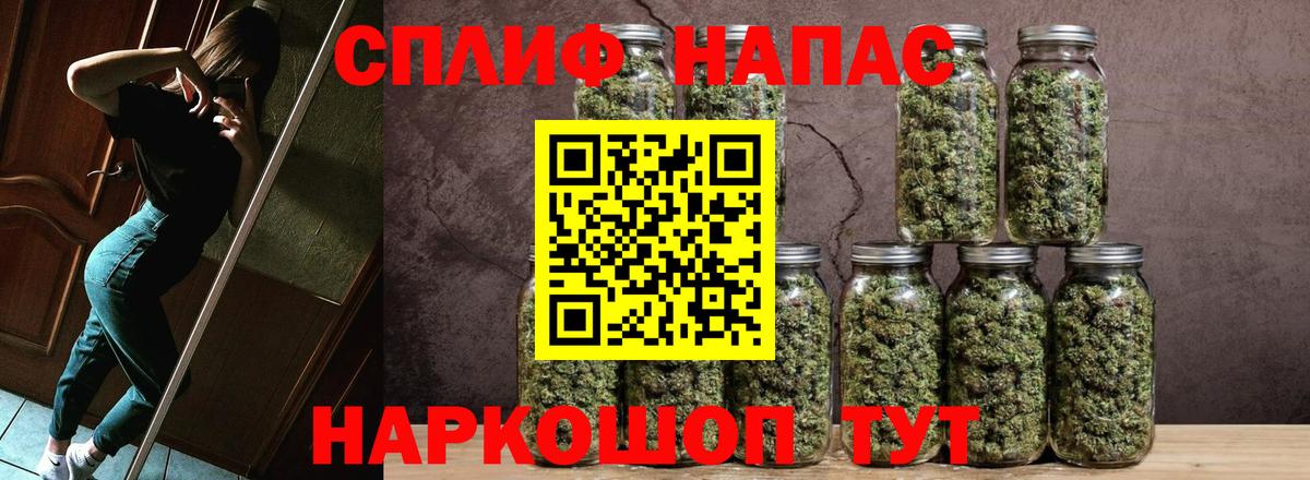 Канабис THC 21%  Канабис семена  Бошки марихуана план  Оренбург  Вход с VPN  Конопля семена 